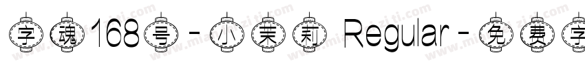 字魂168号-小茉莉 Regular字体转换